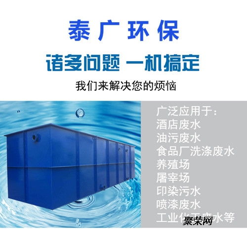 泰廣環(huán)保 定制化食品廠污水處理設(shè)備與一站式環(huán)保咨詢服務(wù)專家