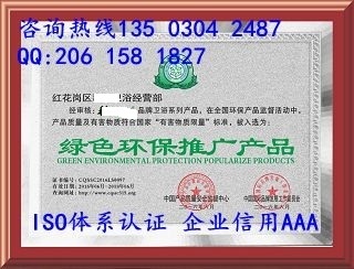 南陽企業(yè)如何申辦質(zhì)量誠信服務(wù)AAA等級認(rèn)證與環(huán)保咨詢服務(wù)指南