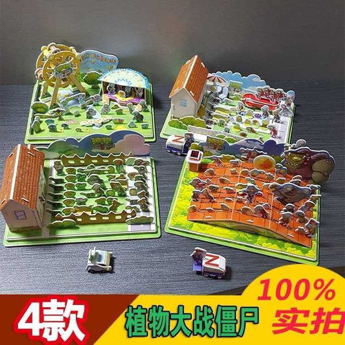 紙與泡沫的奇妙融合 植物大戰(zhàn)僵尸3D立體拼圖，孩子益智與創(chuàng)造力的樂園