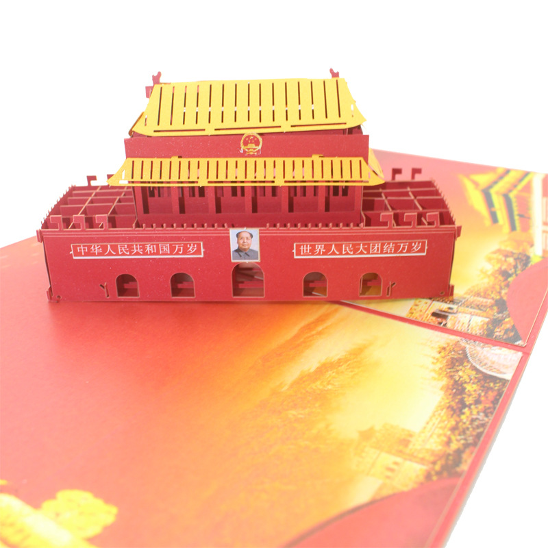 天安門建筑3D立體賀卡 紙質(zhì)工藝品的藝術(shù)與情懷